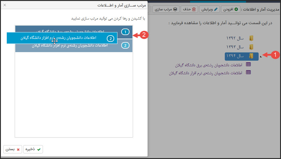 مرتب سازی333