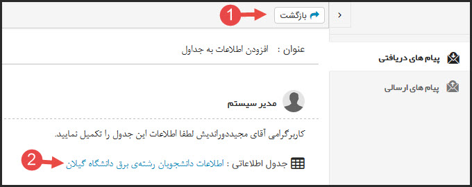 پیام دریافتی22