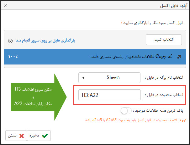 پایان اکسل2
